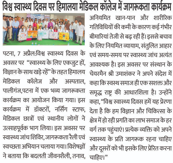 Himalaya Medical College Hosts World Health Day Awareness Event